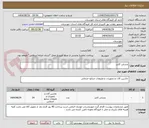 تصویر کوچک آگهی صندلی کانتر