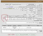 تصویر کوچک آگهی ACTUATOR مطابق مشخصات پیوستی