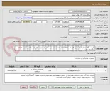 تصویر کوچک آگهی یک دستگاه تمپانومتری طبق فرم استعلام و مشخصات فنی پیوستی را بصورت نوشتاری تکمیل و درسامانه بارگذاری نمایید