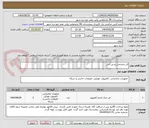 تصویر کوچک آگهی فن چشمی یو پی اس