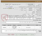 تصویر کوچک آگهی قطعات شبکه