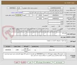 تصویر کوچک آگهی کاغذ A4