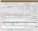 تصویر کوچک آگهی 26 قلم اتصالات جوشی طبق شرح پیوست (ساخت داخل مدنظرمی باشد)