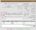 تصویر کوچک آگهی کیت الایزا طبق لیست پیوست