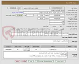 تصویر کوچک آگهی کارتریج جی اند بی به شرح درخواست پیوست