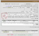 تصویر کوچک آگهی آماده سازی محل نصب دیزل ژنراتور 