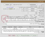 تصویر کوچک آگهی لیوان یک بار مصرف 
طبق فرم پیوست