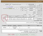 تصویر کوچک آگهی رله فشار پایین