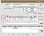 تصویر کوچک آگهی دی کلرو متان (متیلن کلراید) مقدار 2 تن