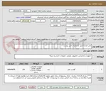 تصویر کوچک آگهی تلفن همراه طبق مشخصات فنی پیوست 