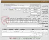 تصویر کوچک آگهی اقلام مواد غذایی 