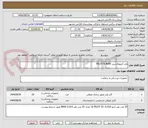 تصویر کوچک آگهی وایر آنژیوپلاستی PILOT & BHW
