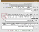 تصویر کوچک آگهی خرید 12 عدد شعله پخش کن واحد فیات نیروگاه گازی شیراز