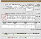 تصویر کوچک آگهی اجرای جدول گذاری نهری