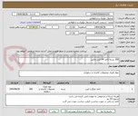 تصویر کوچک آگهی 200 بسته کاغذ A4 کپی مکس 