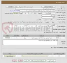تصویر کوچک آگهی نصب 2700 کنتور و رگولاتور شهرستان آبادان