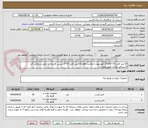 تصویر کوچک آگهی 30 متر کابل 70+150*3 آلومنیوم با روکش pvcو 210متر کابل 70*3 مسی افشان با عایق و روکش گرد لاستیکی ضدآب طبق پیوست
