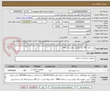 تصویر کوچک آگهی ست خون  300 عدد (جهت بیمارستان حافظ)