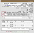 تصویر کوچک آگهی درخواست خرید 40 عدد فن کوئل طبق فایل پیوست. ارائه پیش فاکتور مطابق پیوست الزامی است.