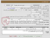 تصویر کوچک آگهی واگذاری ایاب ذهاب1404-1