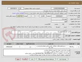 تصویر کوچک آگهی تعمیر کوپلینگ ژنراتور C7