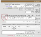 تصویر کوچک آگهی رزین آنیونی قوی A400 ----   رزین کاتیونی قوی  С100 ---- هر کدام به مقدار 2000 لیتر --- شرایط پیوست