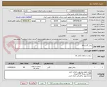 تصویر کوچک آگهی روغن گادینیا40