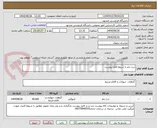 تصویر کوچک آگهی ذرت دام با شروط فایل پیوست