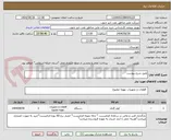 تصویر کوچک آگهی طبق شرح پیوست