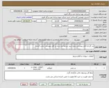 تصویر کوچک آگهی بذر گل.(به فایل پیوستی رجوع شود شرایط درج شده در فایل پیوستی رعایت گردد.)