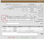 تصویر کوچک آگهی تجهیز ایستگاه پمپاژ آب