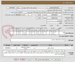 تصویر کوچک آگهی مته