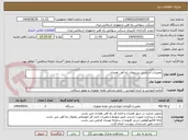 تصویر کوچک آگهی تعمیرات اساسی درزینهای راه آهن همدان