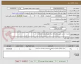 تصویر کوچک آگهی عملیات اجرایی تعمیر و بازسازی مرکز جهادکشاورزی میانکوه