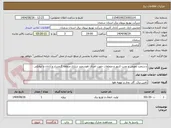 تصویر کوچک آگهی دستمزد تعویض و نصب کنتور و متعلقات جهت اجرای هوشمند سازی منطقه گرمسار و آرادان و ایوانکی