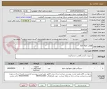 تصویر کوچک آگهی قوطی نمونه خلط