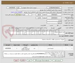 تصویر کوچک آگهی خرید مصرفی اداری