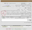 تصویر کوچک آگهی اجرای عملیات ساخت،نصب،جابجایی و جمع آوری انشعابات فولادی و پلی اتیلن و پلی فولادی به تعداد ۴۶۵ علمک در شهرستان کاشان و توابع