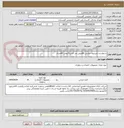 تصویر کوچک آگهی درخواست خریدرول حرارتی 80میلی متر کارتن70رولی 40متری