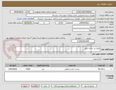 تصویر کوچک آگهی پروژه زیر سازی معابر
