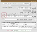تصویر کوچک آگهی پرینتر