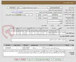 تصویر کوچک آگهی ملزومات دوربین طبق لیست پیوستی