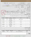 تصویر کوچک آگهی خرید و اجرای ساندویچ پنل