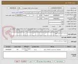 تصویر کوچک آگهی دستبند شناسایی بیمار