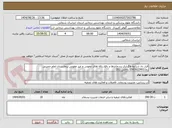تصویر کوچک آگهی قرار داد شرایط واگذاری پسماندها و دفع زباله های عفونی و غیر عفونی بیمارستان امام خمینی ره05836224011 داخلی 202
