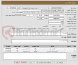 تصویر کوچک آگهی خرید مرغ