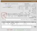 تصویر کوچک آگهی قرص نمک 25گرمی  تعداد 4 تن معادل 4000 هزار کیلو گرم