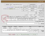 تصویر کوچک آگهی ماست تک نفره کم چرب،تعداد100هزارعدد،کالای انتخابی جهت تشابه است.
