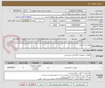 تصویر کوچک آگهی لوازم برق صنعتی