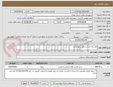 تصویر کوچک آگهی حفر چاه جذبی سطح شهر ملارد